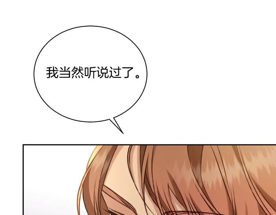 野林·狂爱 第16话 你是我的全部 第104页