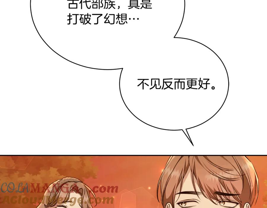 野林·狂爱 第16话 你是我的全部 第117页