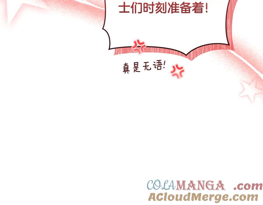 野林·狂爱 第16话 你是我的全部 第113页