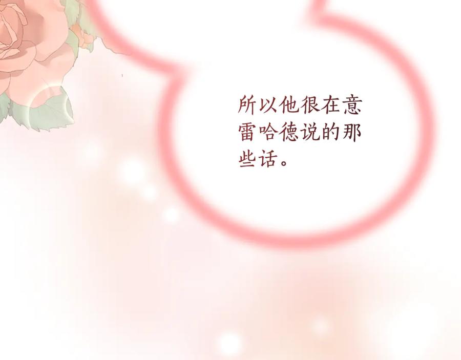 野林·狂爱 第16话 你是我的全部 第64页