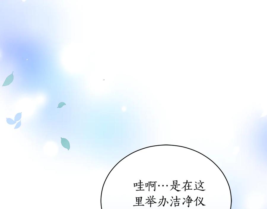 野林·狂爱 第16话 你是我的全部 第132页