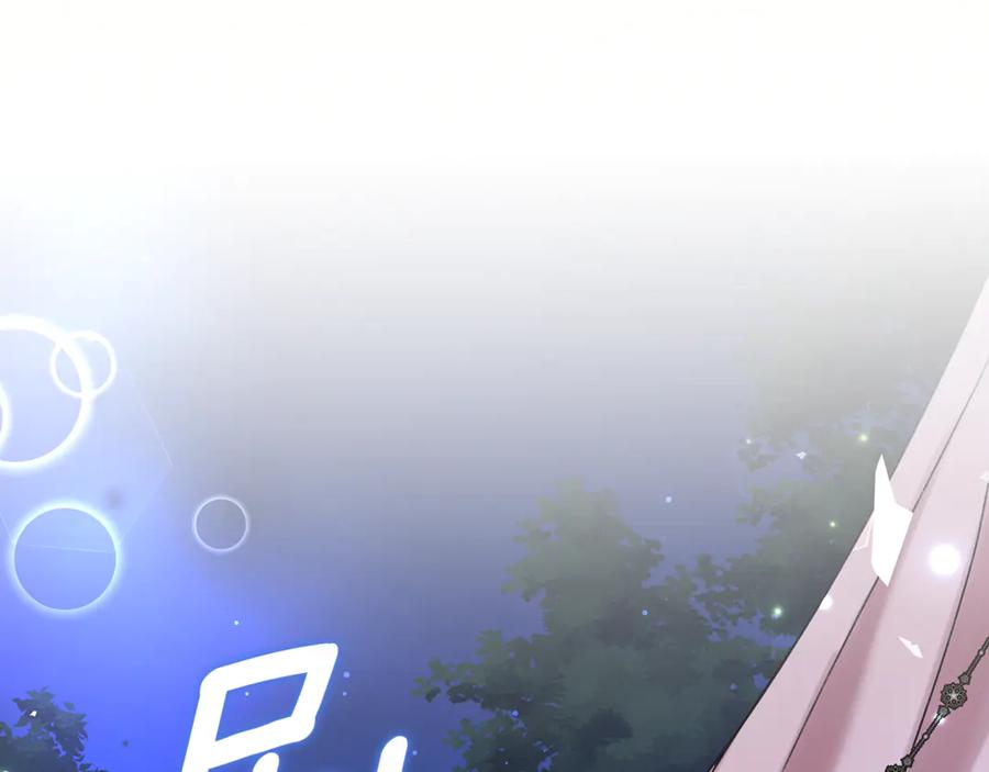 野林·狂爱 第16话 你是我的全部 第126页