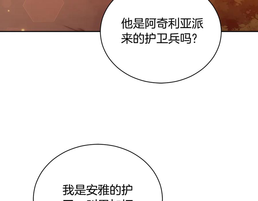 野林·狂爱 第16话 你是我的全部 第99页