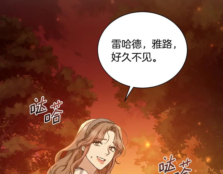 野林·狂爱 第16话 你是我的全部 第92页