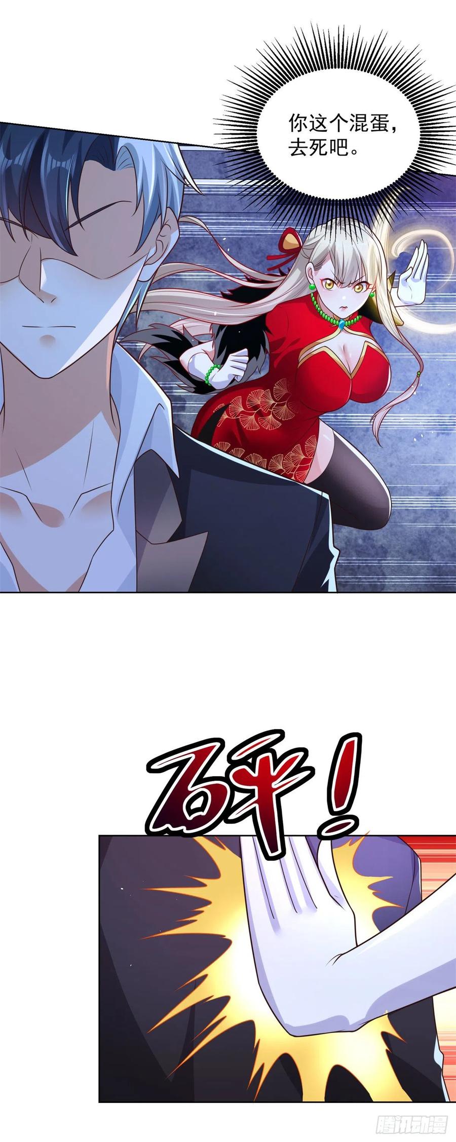 大反派 第15话 系统显圣真君 第24页