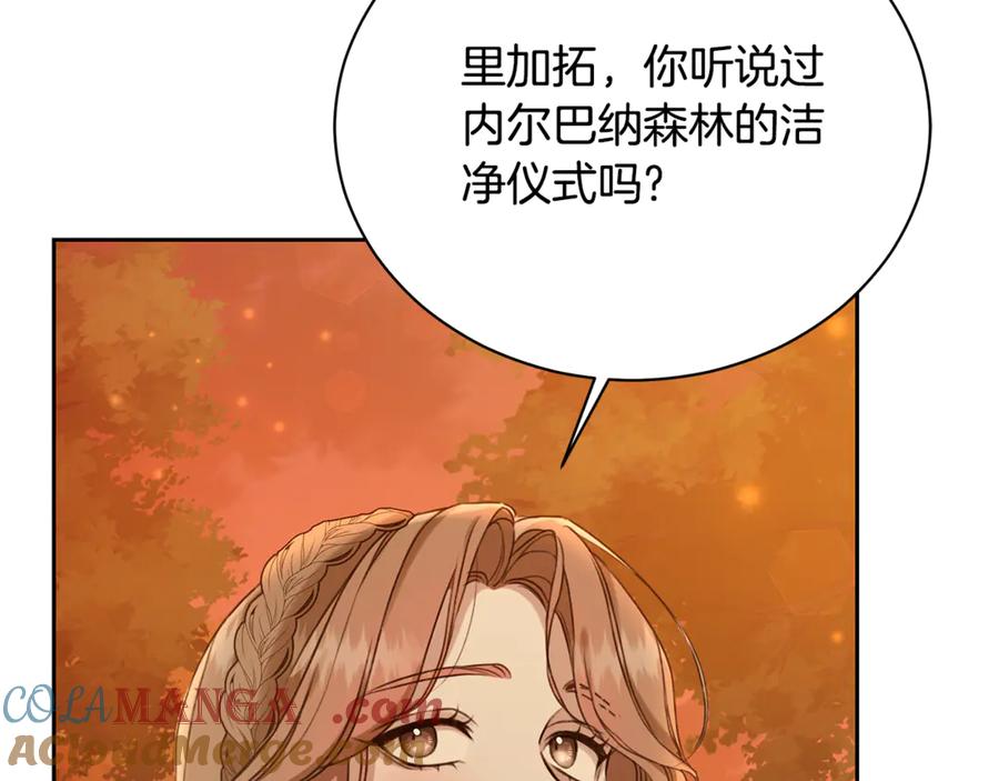 野林·狂爱 第16话 你是我的全部 第101页