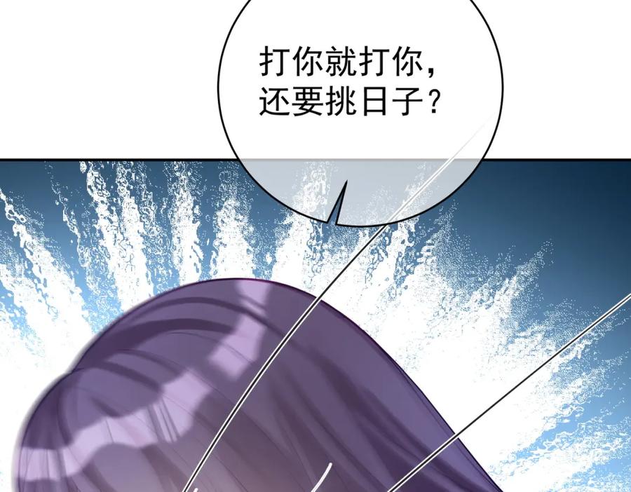 《天降萌宝：霍爷请签收》第17话 上赶着找虐？ 第51页