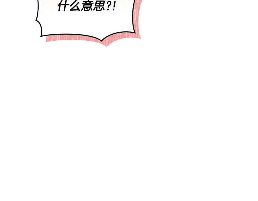 野林·狂爱 第16话 你是我的全部 第119页
