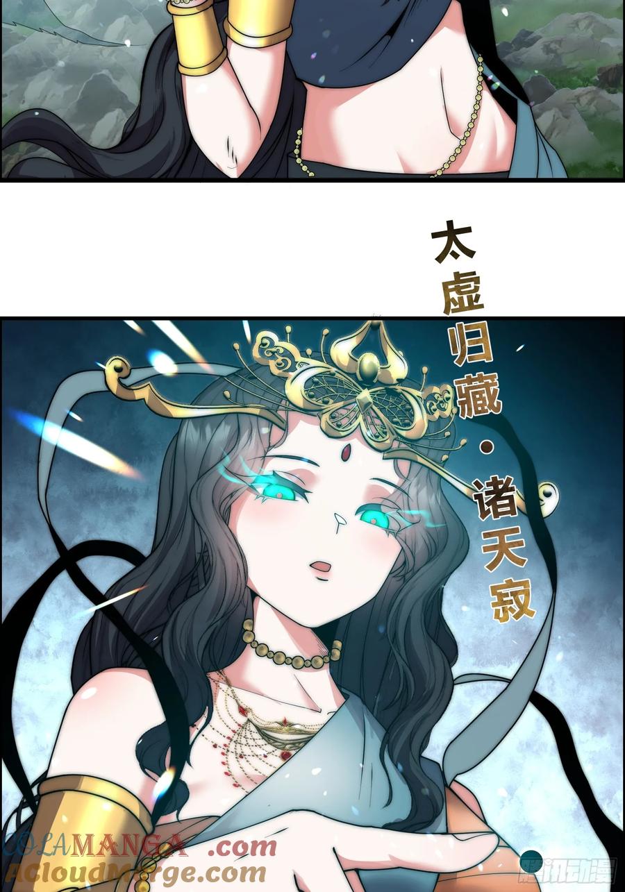 雷劫十万年 - 第十五话【十万年的逆转1】 - 第55张图