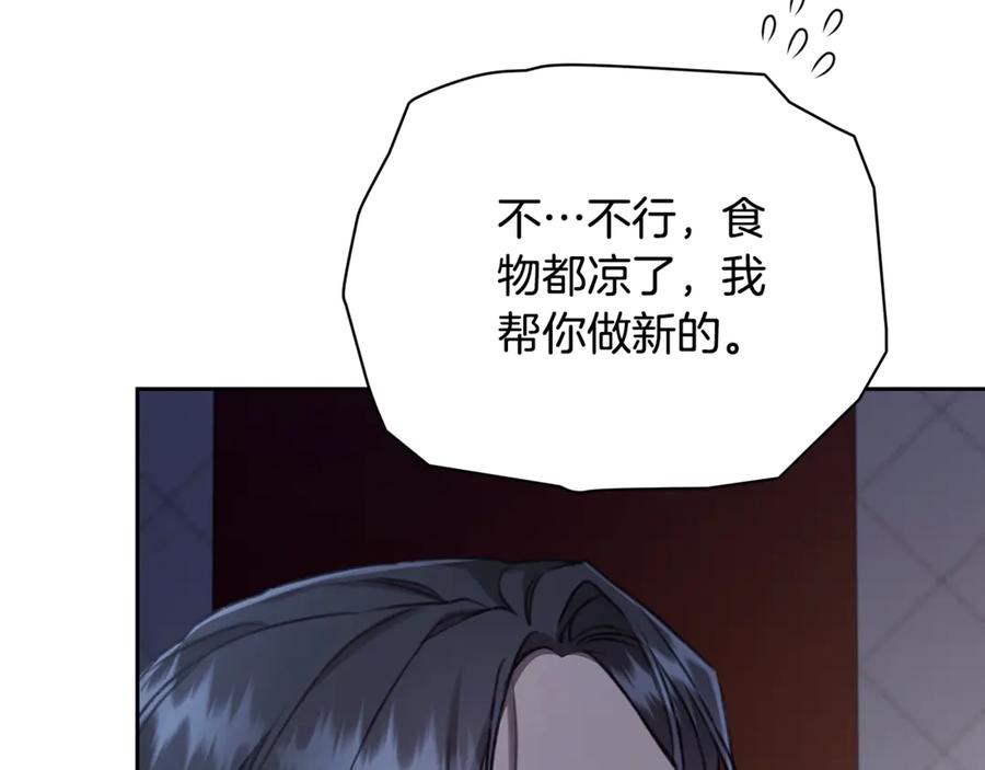 野林·狂爱 第16话 你是我的全部 第48页
