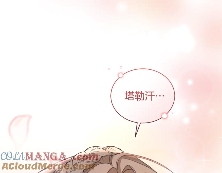 野林·狂爱 第16话 你是我的全部 第65页