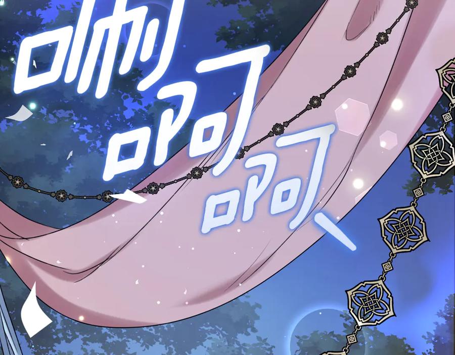 野林·狂爱 第16话 你是我的全部 第127页