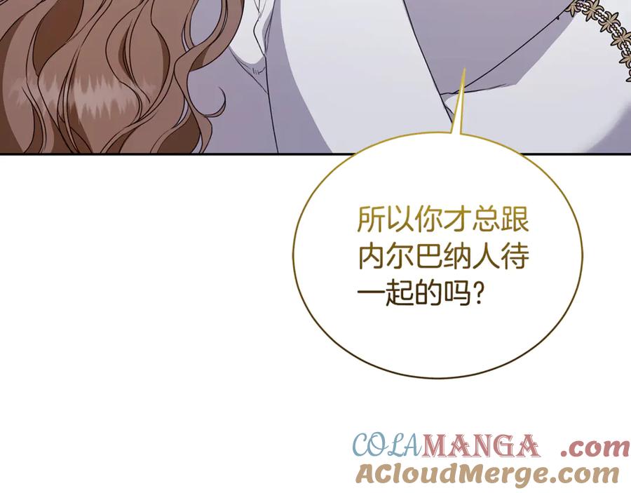 野林·狂爱 第16话 你是我的全部 第57页
