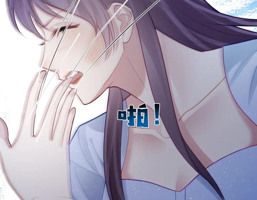 《天降萌宝：霍爷请签收》第17话 上赶着找虐？ 第52页
