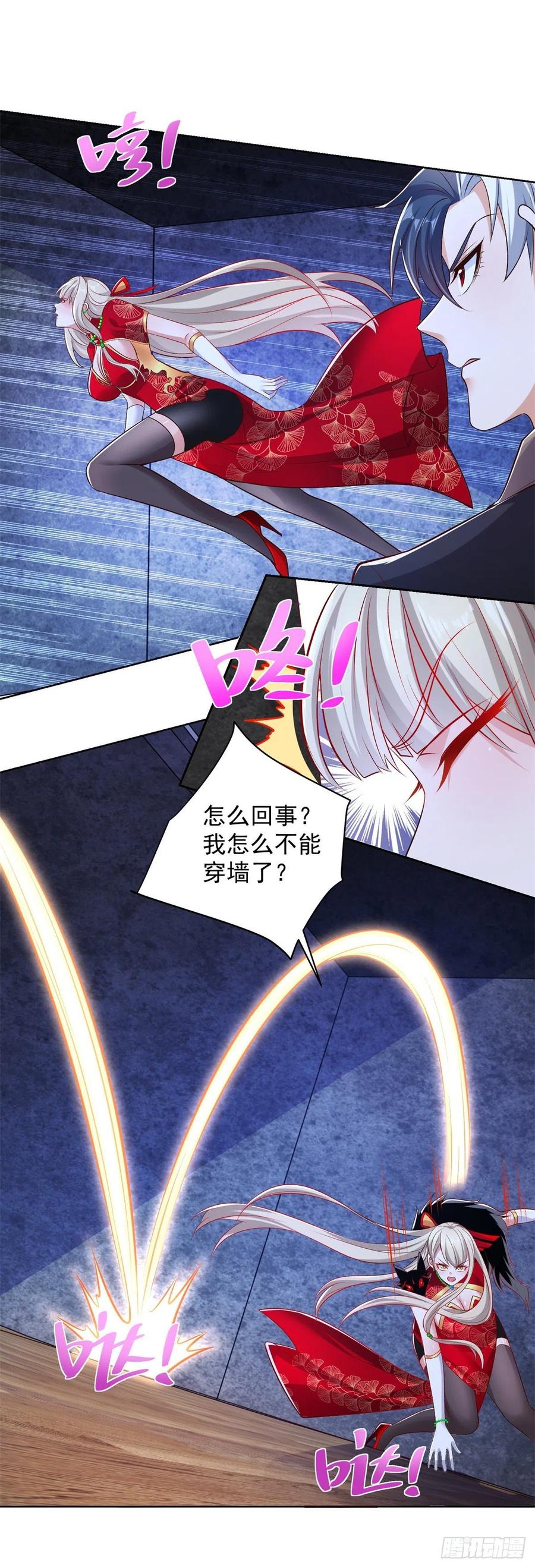 大反派 第15话 系统显圣真君 第16页