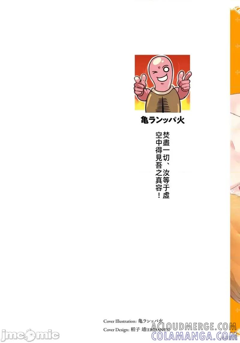 在逆转异世界我被迫和S级女冒险者结婚 - 第15话 - 第2张图