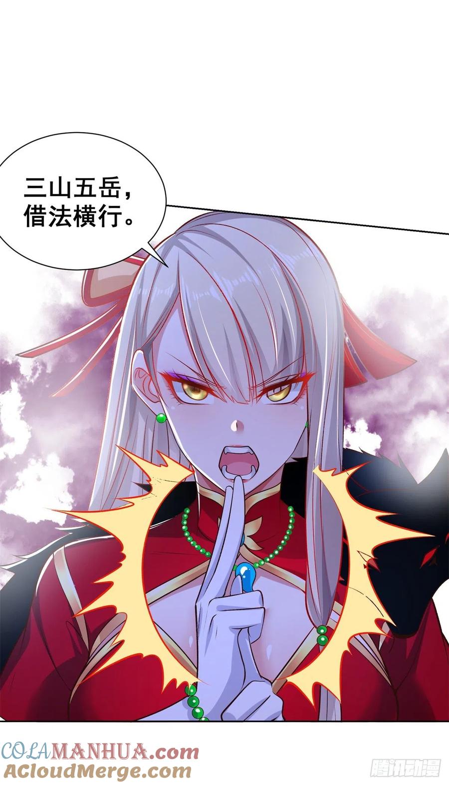大反派 第15话 系统显圣真君 第17页