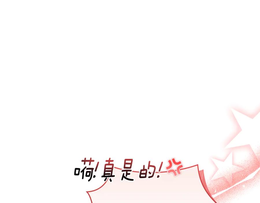 野林·狂爱 第16话 你是我的全部 第110页