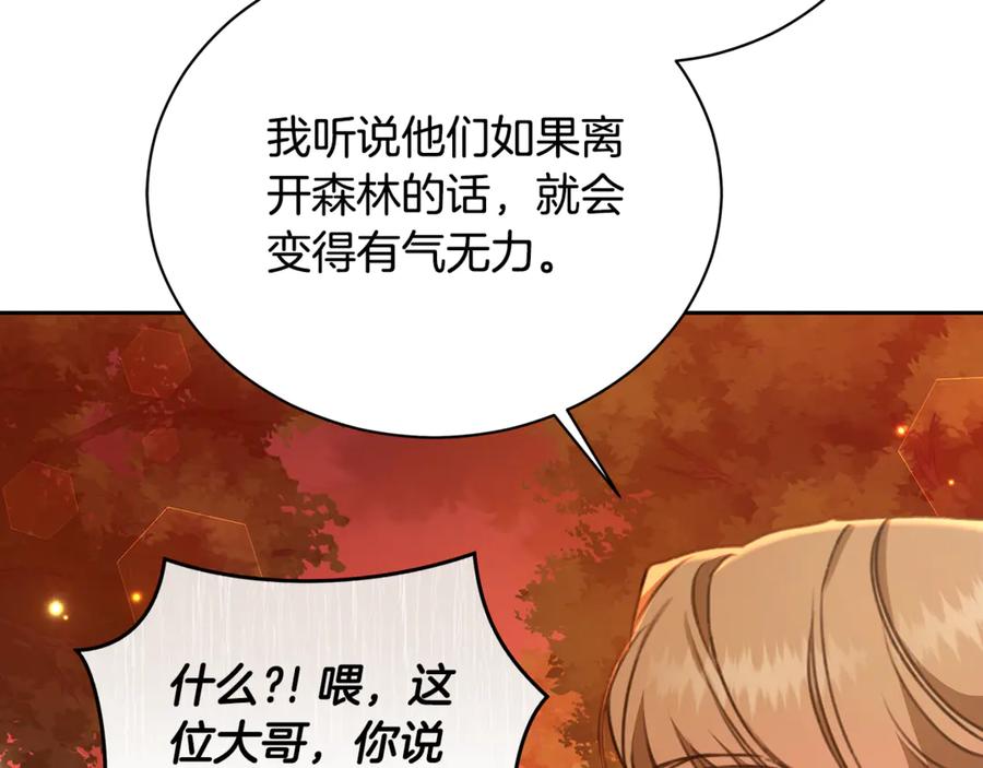 野林·狂爱 第16话 你是我的全部 第107页