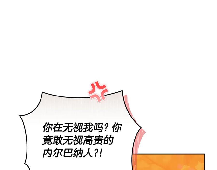 野林·狂爱 第16话 你是我的全部 第120页