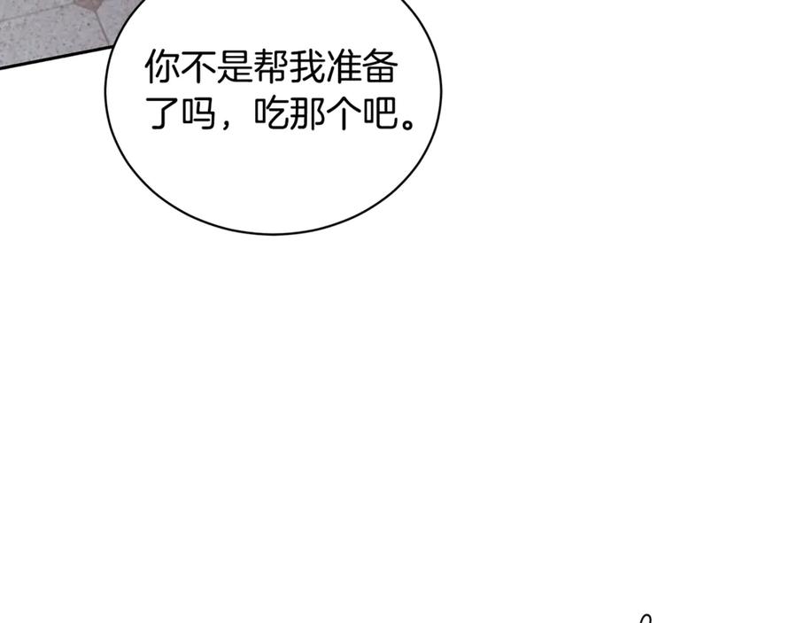 野林·狂爱 第16话 你是我的全部 第47页