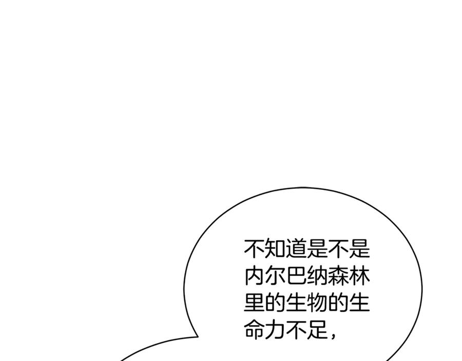 野林·狂爱 第16话 你是我的全部 第106页