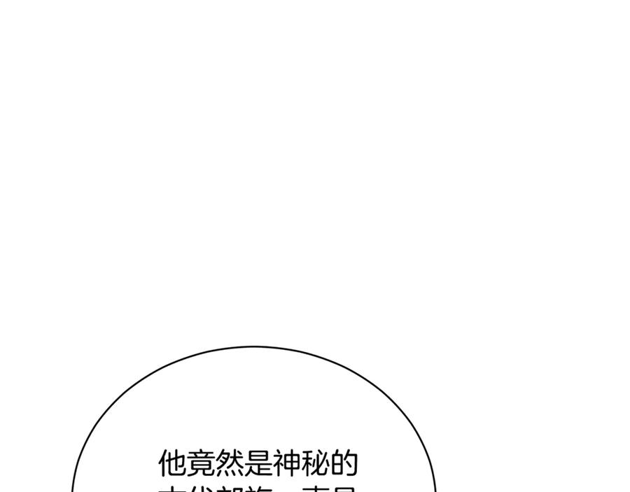 野林·狂爱 第16话 你是我的全部 第116页