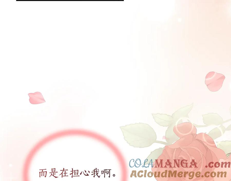 野林·狂爱 第16话 你是我的全部 第61页