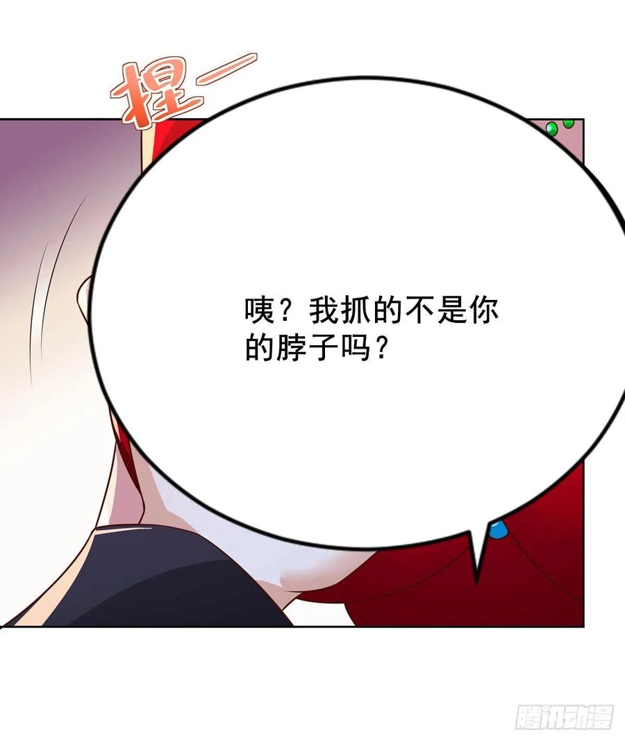 大反派 第15话 系统显圣真君 第30页