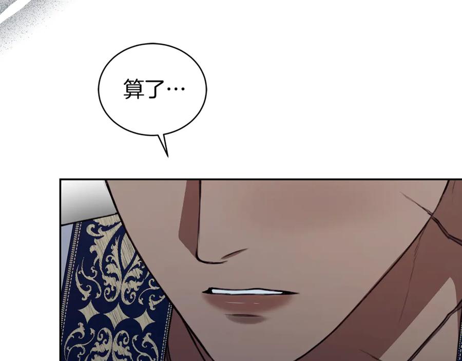野林·狂爱 第16话 你是我的全部 第75页