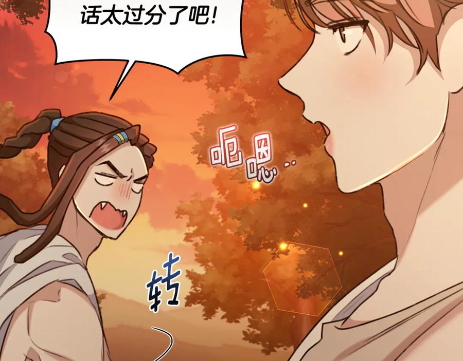 野林·狂爱 第16话 你是我的全部 第108页