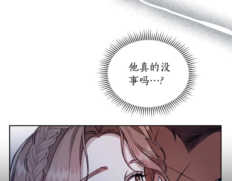 野林·狂爱 第16话 你是我的全部 第80页