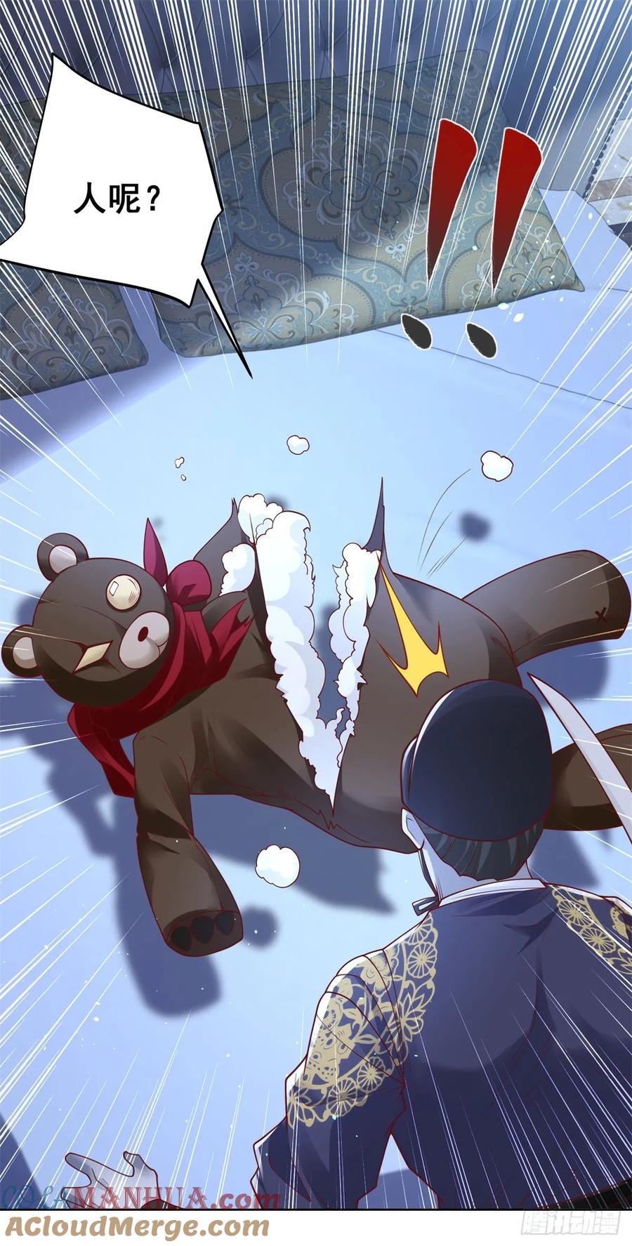 《大反派》第168话 锦衣卫 第7页