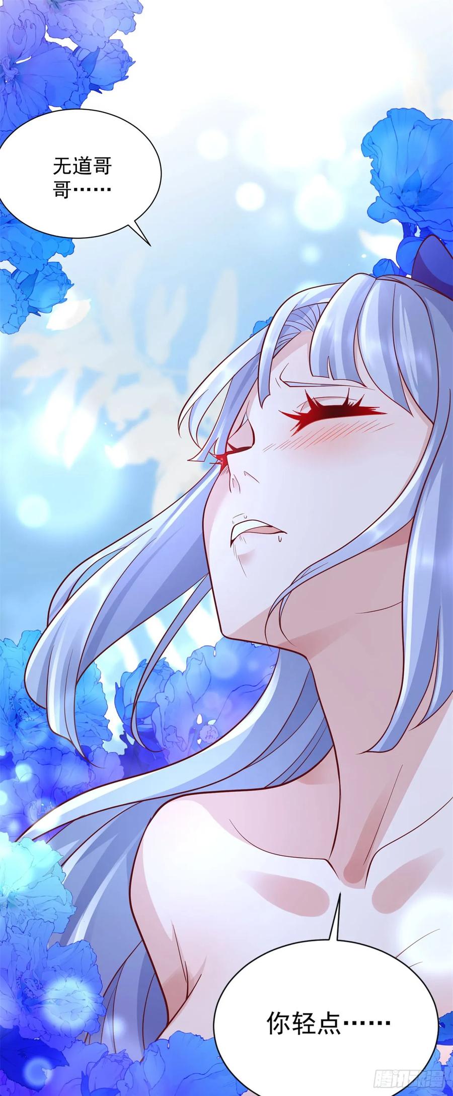 《大反派》第168话 锦衣卫 第2页