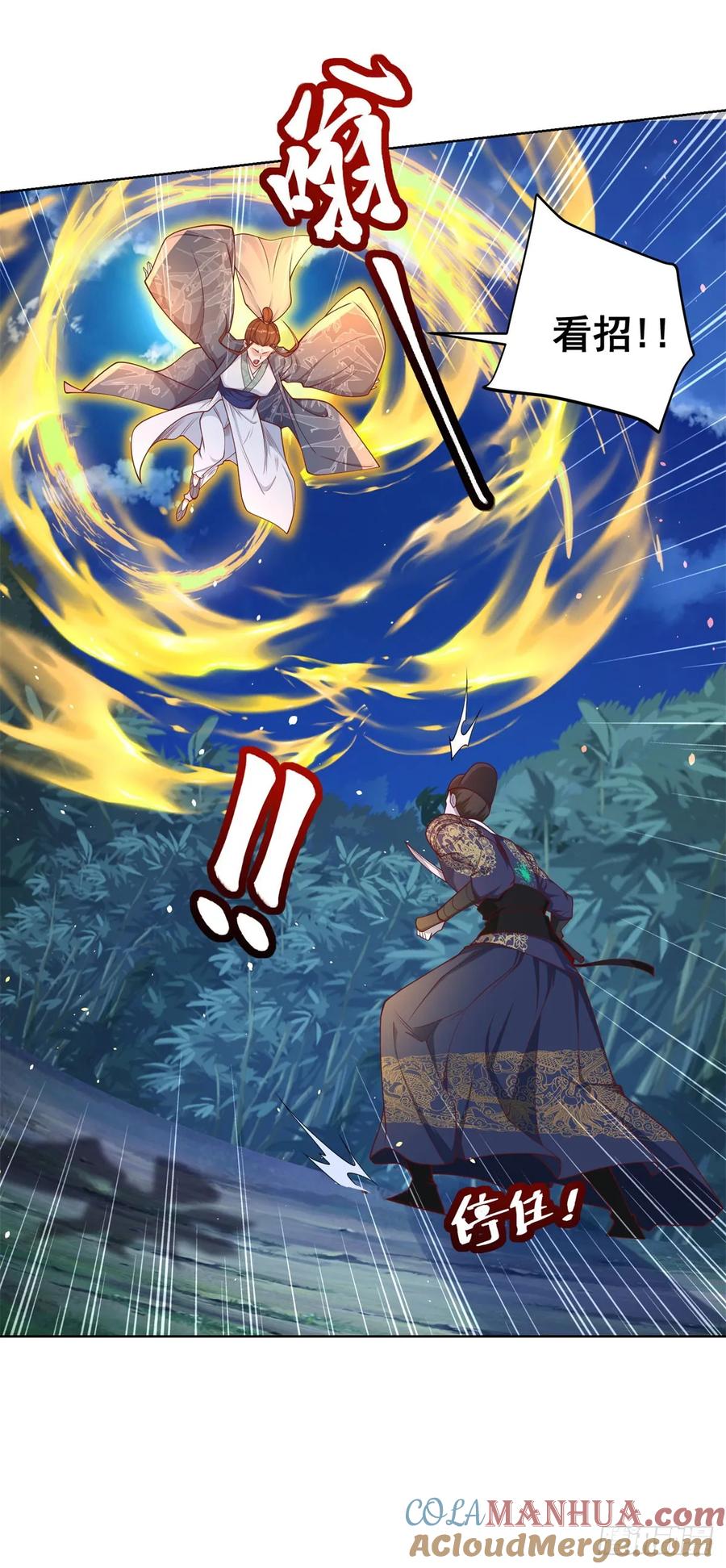《大反派》第168话 锦衣卫 第13页