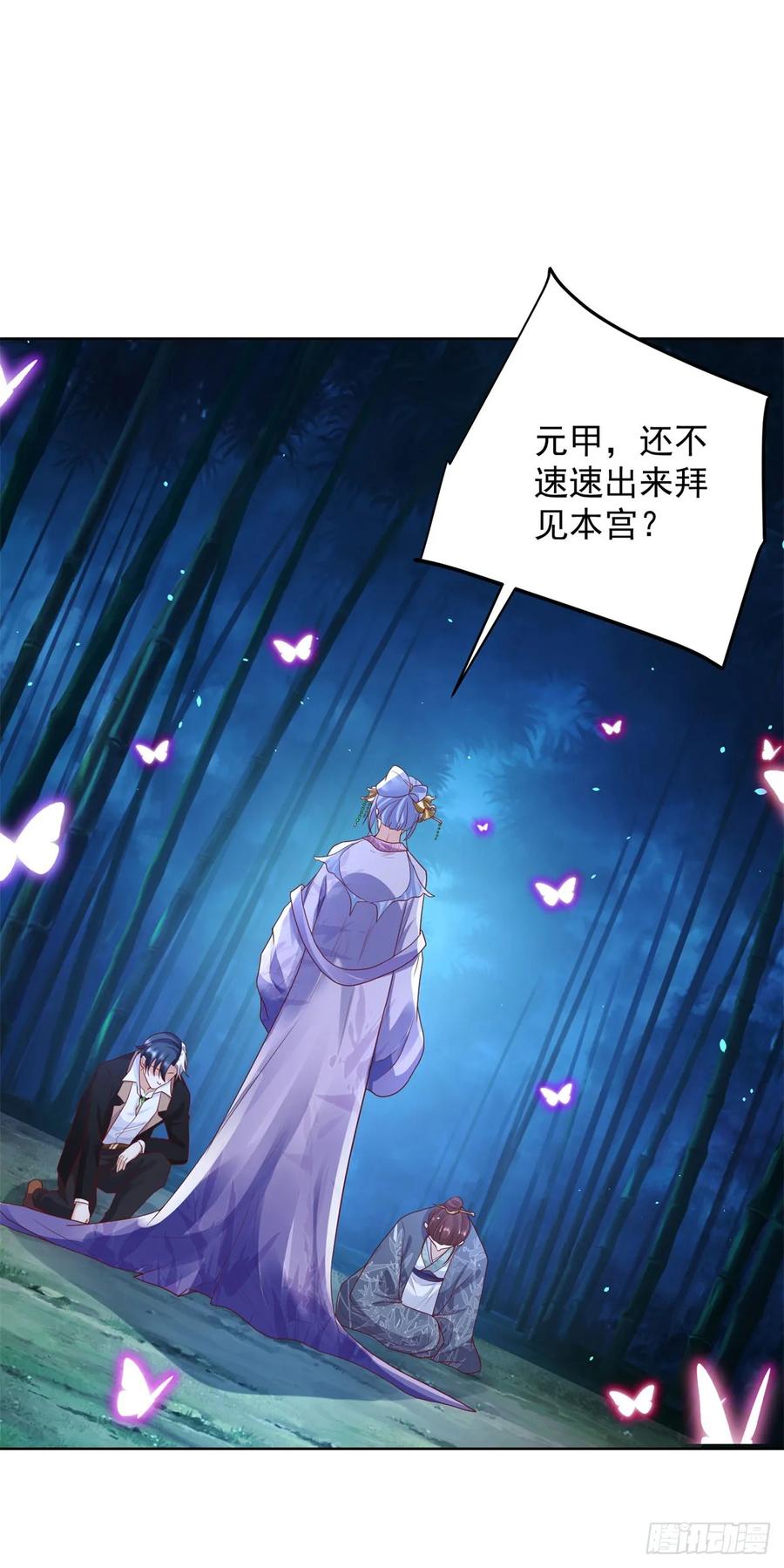 《大反派》第168话 锦衣卫 第22页