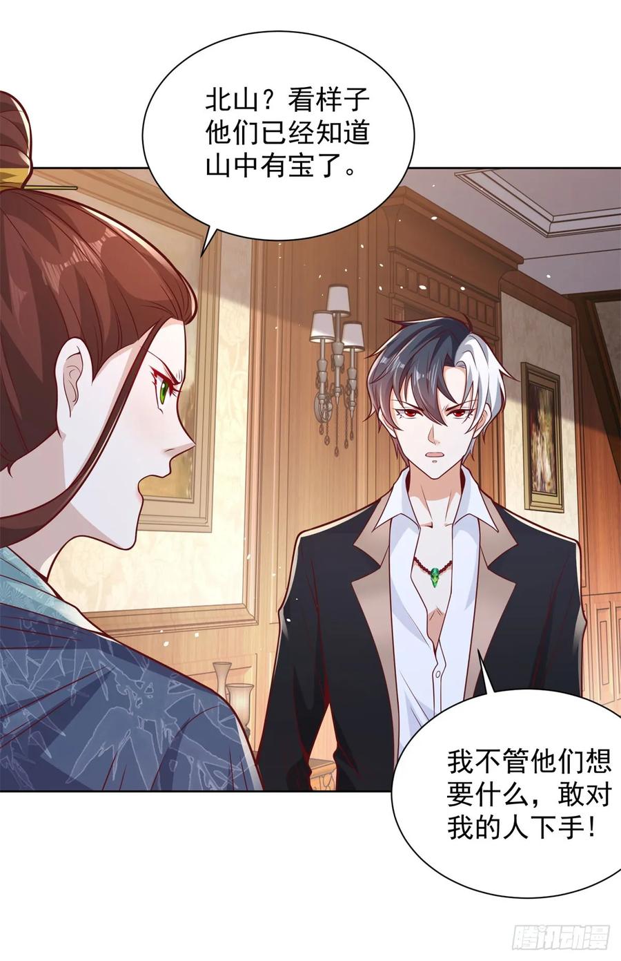 大反派 第169话 落魂咒 第28页