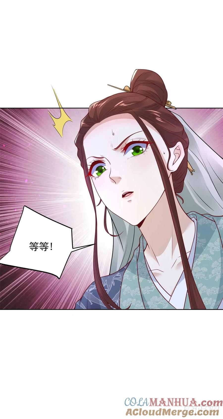 大反派 第169话 落魂咒 第23页