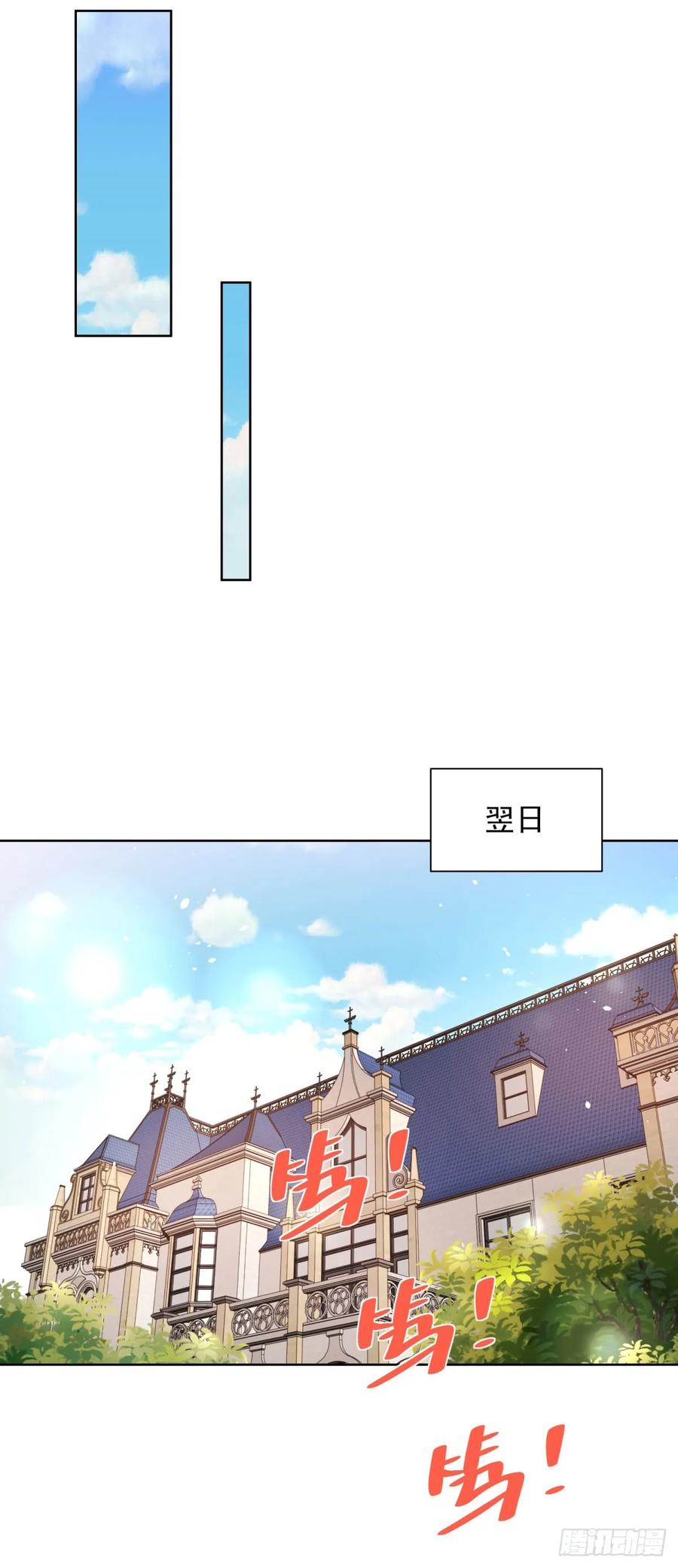 大反派 第169话 落魂咒 第16页