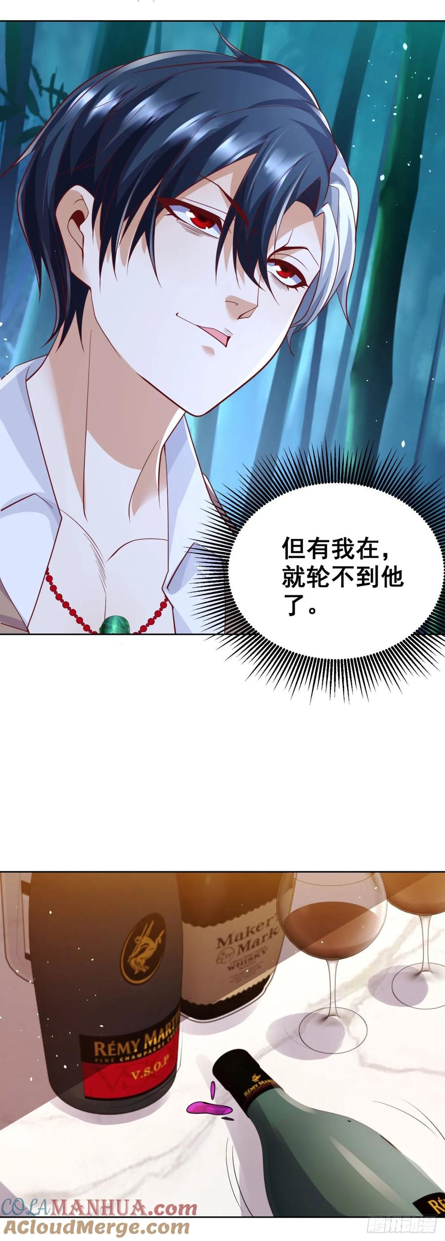 大反派 第169话 落魂咒 第11页