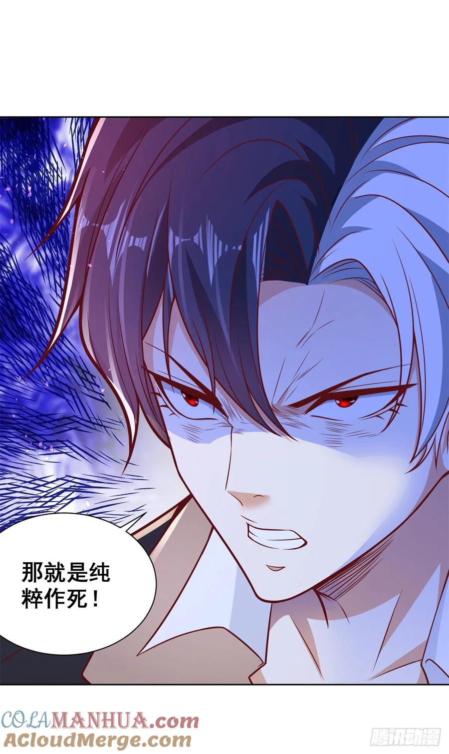 大反派 第169话 落魂咒 第29页