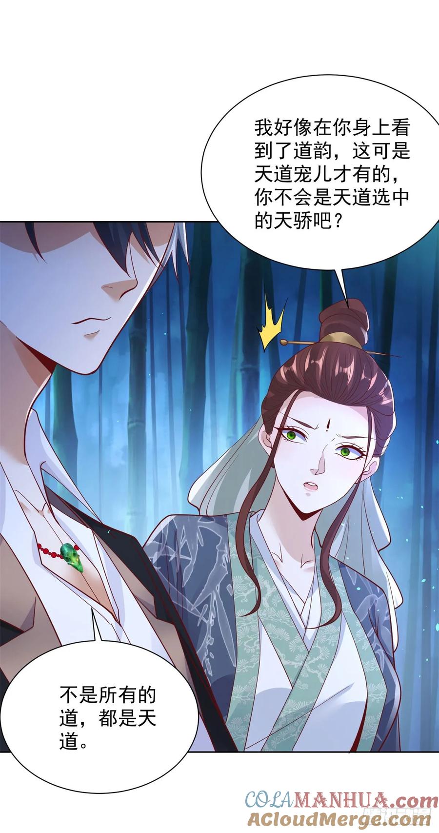 大反派 第169话 落魂咒 第5页
