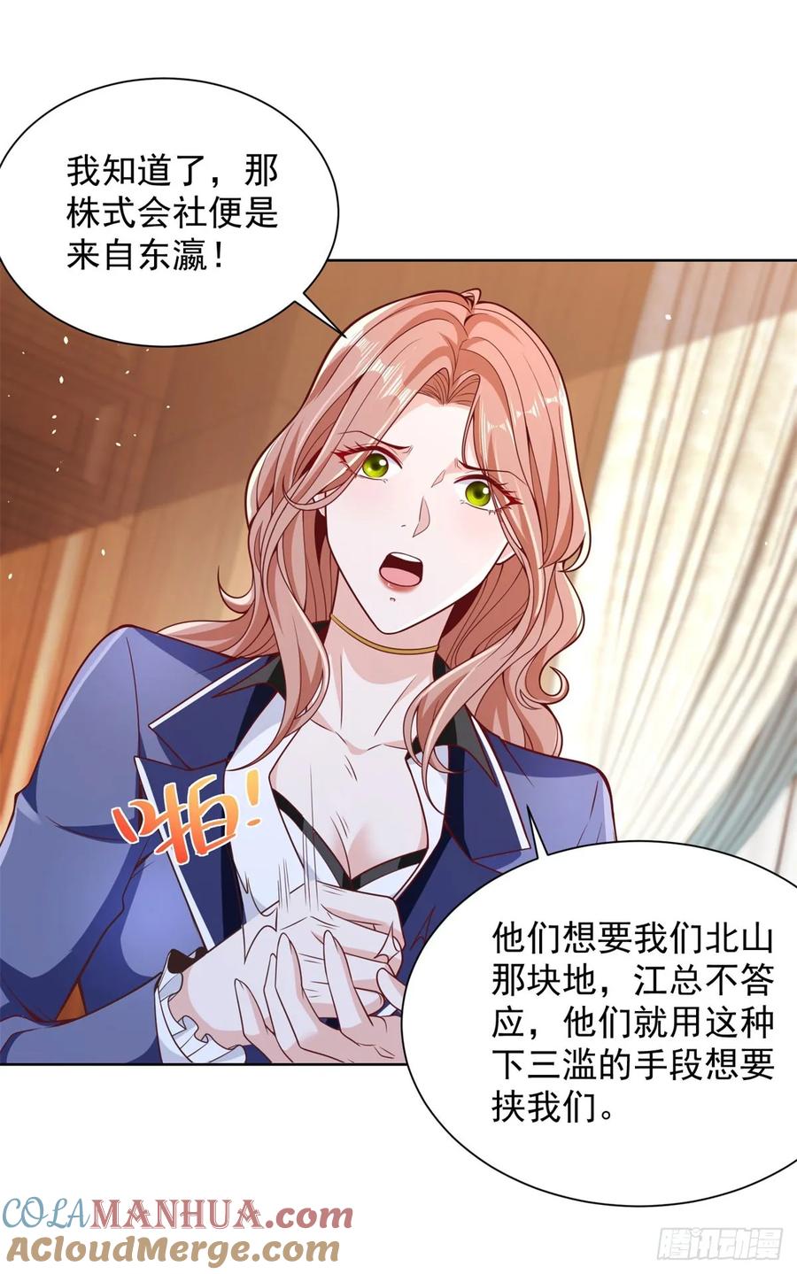大反派 第169话 落魂咒 第27页