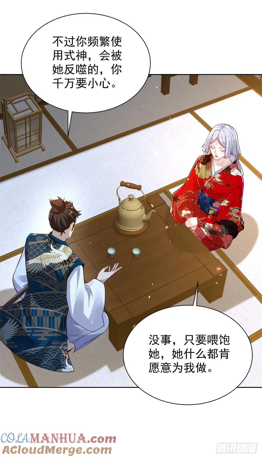 大反派 第170话 暴露 第19页