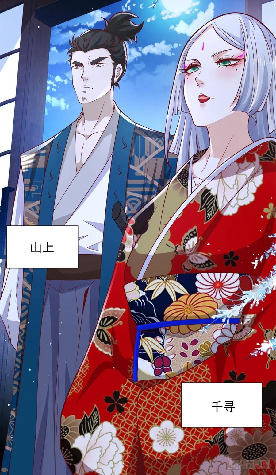 大反派 第170话 暴露 第8页