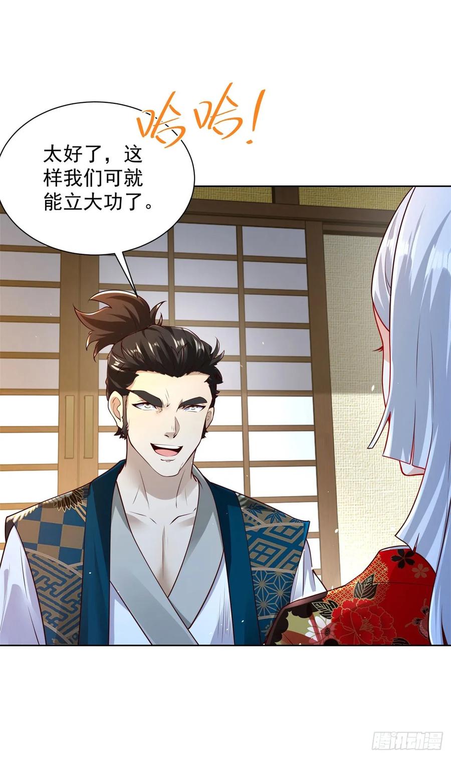 大反派 第170话 暴露 第18页