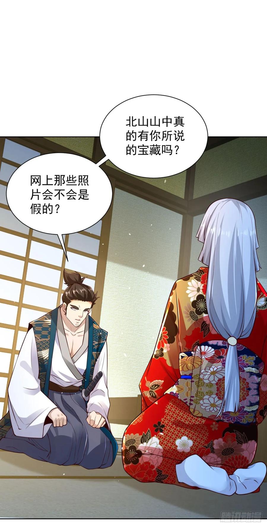 大反派 第170话 暴露 第14页