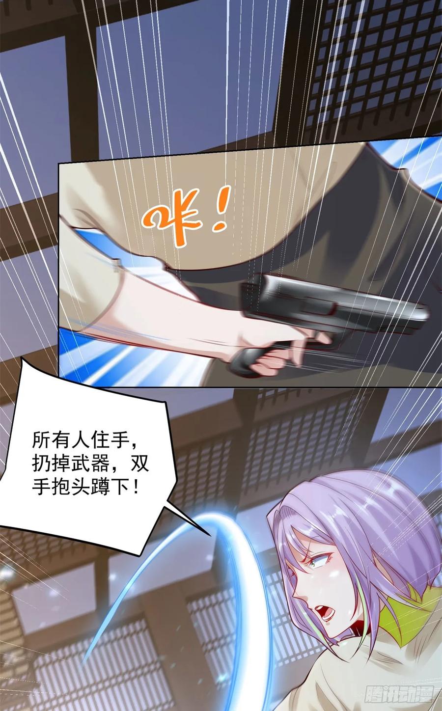 大反派 第170话 暴露 第32页