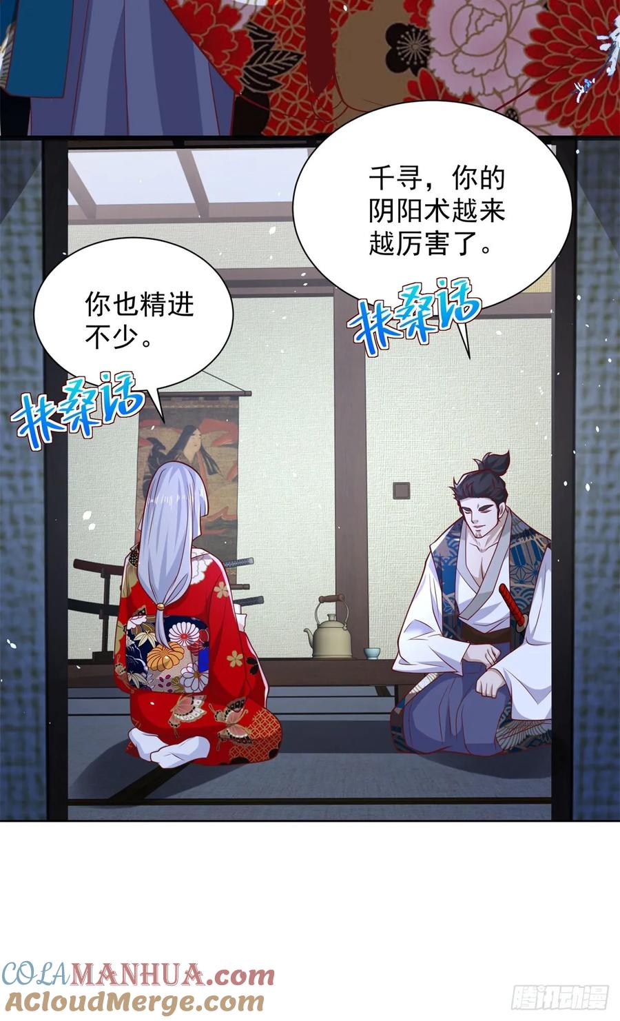 大反派 第170话 暴露 第9页