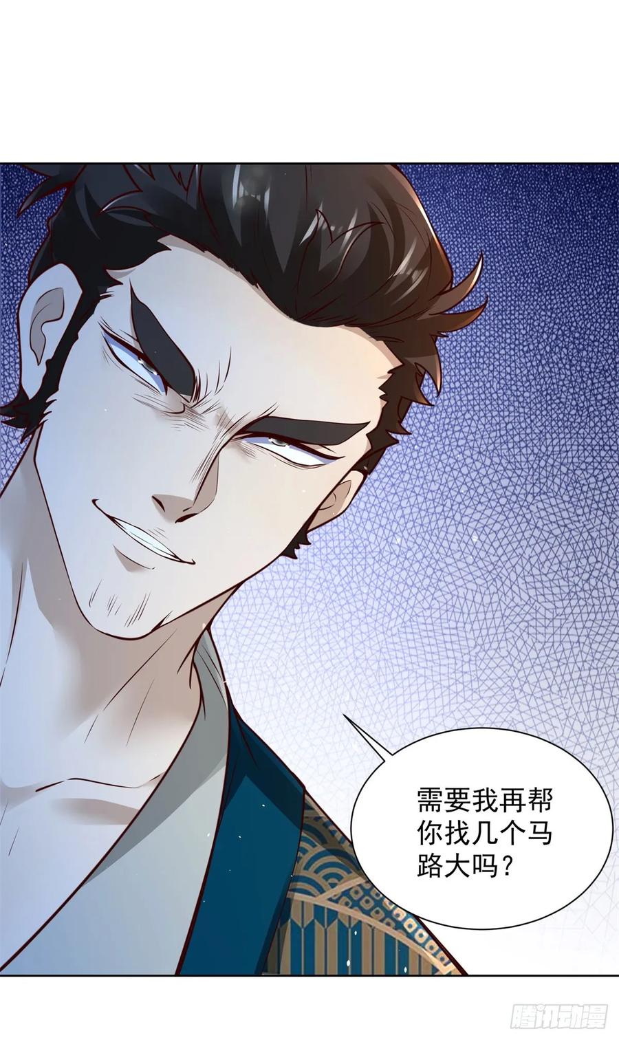 大反派 第170话 暴露 第20页